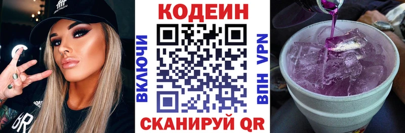 где продают   Березники  mega ТОР  Кодеиновый сироп Lean напиток Lean (лин) 